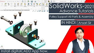Pulley Support Assembly in Solidworks || SolidWorks Full Course In Hindi || SolidWorks Tutorial ||