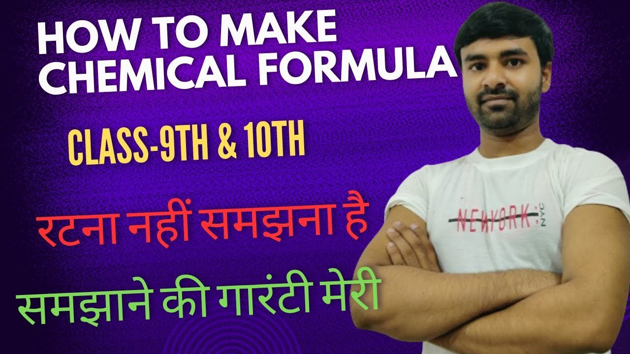 How to make chemical formula || Chemical formula kaise banaye || Class ...