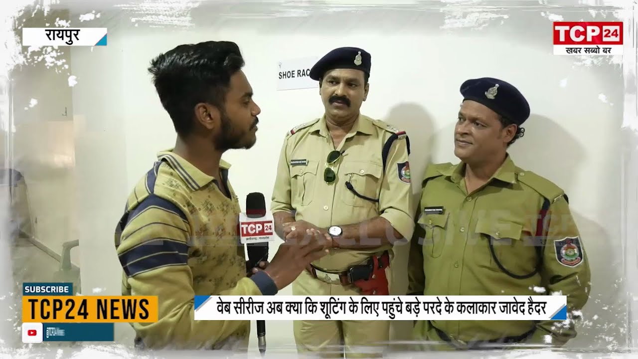 EXCLUSIVE : बॉलीवुड कलाकार जावेद हैदर पहुंचे रायपुर, TCP 24 न्यूज से की खास-बातचीत...