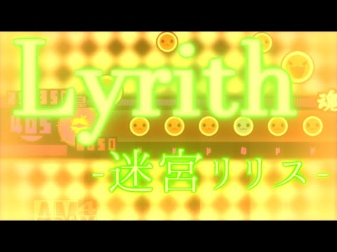 【太鼓さん次郎】 Lyrith -迷宮リリス-  【創作譜面】