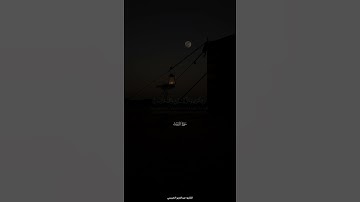 ﴿ وبالأسحار هم يستغفرون﴾ | القارئ: عبدالعزيز الجريسي