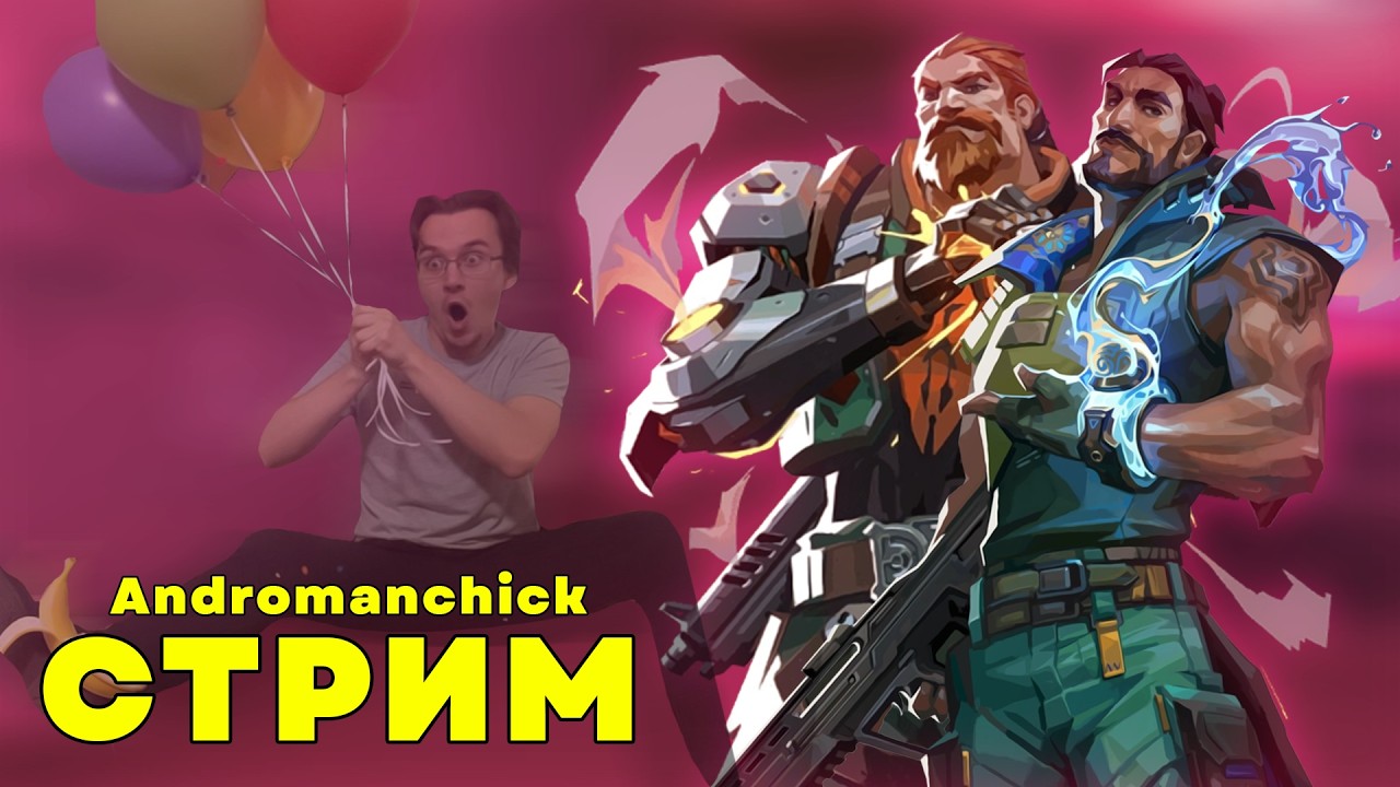 НОСАТЫЙ НУБ не умеет играть в ВАЛОРАНТ | Конкурс в ТГ