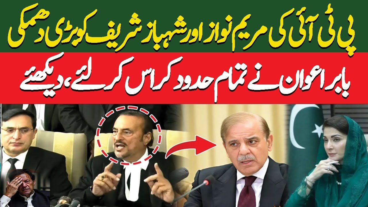 Babar Awan FINAL WARNING to Govt on Imran Khan Health and Secret Hospital Transfer | Adyala jail