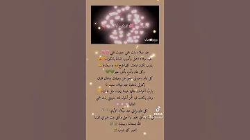 عيد ميلاد بأسم بنت عمي 