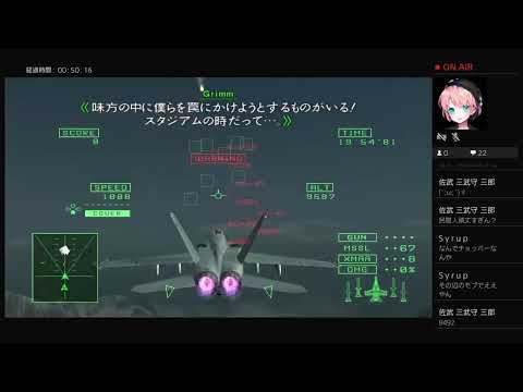 ACE COMBAT 5 