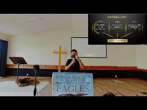 20260322 主日证道【你说，我是谁？】