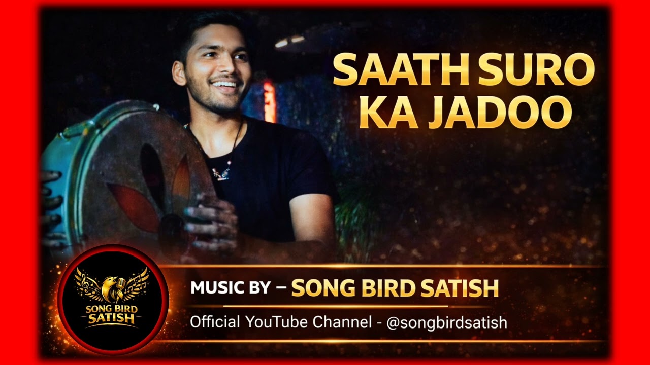 सात सुरों का जादू | Childhood Memories Song | Emotional Hindi Song | 