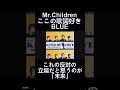 【BLUE】りゅーじの好きな歌詞 Mr. Children  #shorts    #ミスチル
