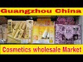 China Guangzhou Cosmetics Wholesale Market | Hindi | हिन्दी | English Subtitles