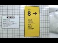 行くか、「8番出口」