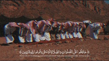 ﴿حَافِظُوا عَلَى الصَّلَوَاتِ وَالصَّلاةِ الْوُسْطَى﴾ #سورة_البقرة #القارئ #علي_جابر رحمه الله
