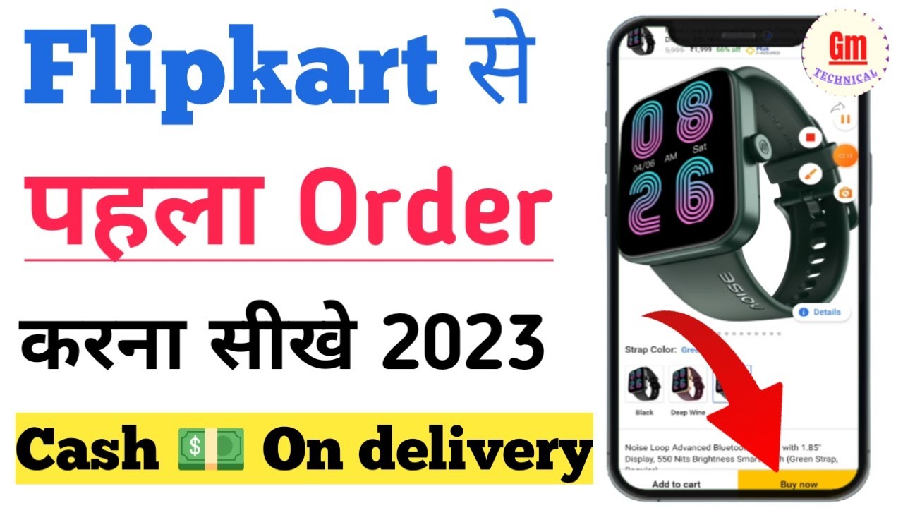 Flipkart se order kaise kare!how to order in flipkart! flipkart se