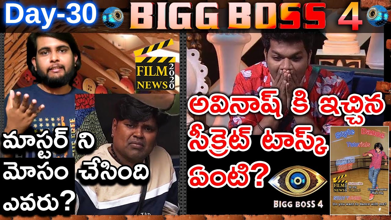 Bigg Boss 4 | Day - 30 | BB Hotel Task | Film News 2020