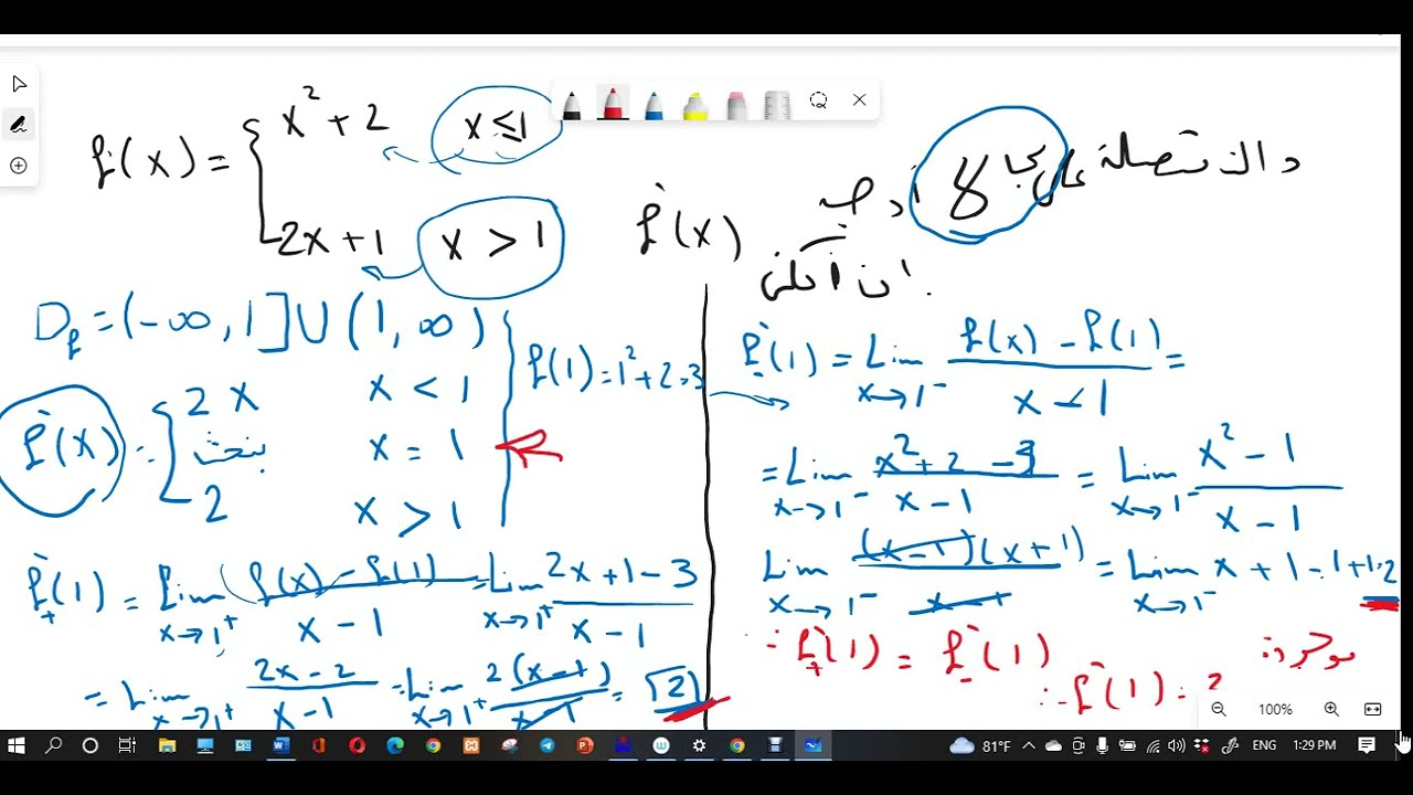 قواعد الإشتقاق