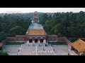 辽宁沈阳 一座被严重低估的城市 竟然有这么多好玩的地方 辽宁沈阳 一座被严重低估的城市 竟然有这么多好玩的地方