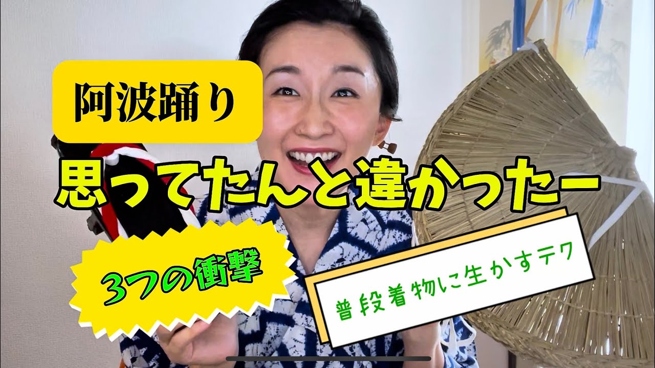 【秘境_阿波踊り解説】「美しい阿波おどりの世界！アタシも入りたい！って入ったら、思ってたんと違かった！」