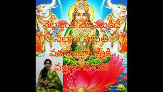 #devotionalSongs Ammavari mangala harathi/ Sri Lakshmi ki harathi Mahalakshmi ki harathi with lyrics