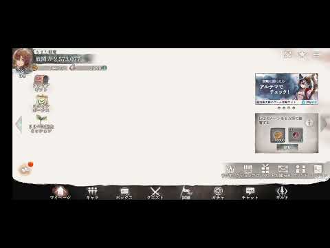 【メメントモリ】タイトル曲をホーム画面で流す方法