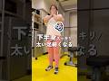 下半身痩せがしたい人必見!足痩せを手軽に出来るトレーニング!自重トレ!自宅トレーニング可能! #ダイエット