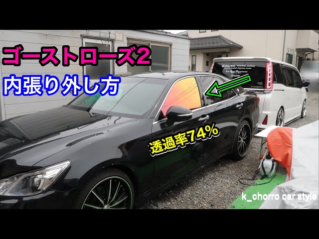 21クラウン ローズゴースト フロント1面フィルム sddefault.jpg