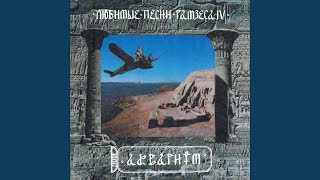 Королевское утро - Аквариум