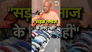 Yogi Adityanath का Namaz पर बड़ा बयान | N18S screenshot 1