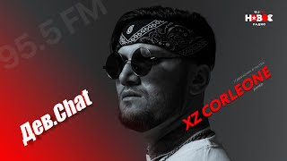 ДЕВ.CHAT #19 - Corleone / Азиз Азизов