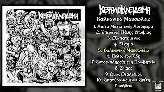 Download Lagu Κεφαλοκλείδωμα (Headlock) -  Βαλκανικό Μαυσωλείο LP FULL ALBUM (2024 - Crustcore / D-Beat) MP3