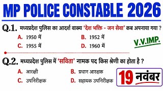 Mp Police Constable 2026 | Mp police Previous Year Question paper | Mp police Practice Set 01 