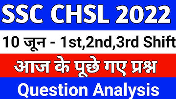 SSC CHSL 10 June All Shift Question | ssc chsl 10 june 1st,2nd,3rd shift exam analysis,#chslanalysis