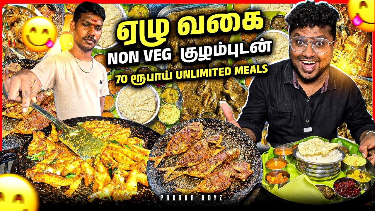 வாழையிலையில் 7 வகையில் வாரிவைக்கும் ANNAPOORANI உணவகம் | Tamil Food Review | Pakoda Boyz