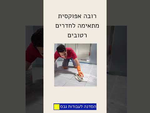 רובה אפוקסית מתי כן ומתי לא... #הסדנהלעבודותגבס #בית #עיצובפנים #ריצוף #מקלחת #אמבטיה