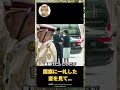 【衝撃】 高市首相の一礼を見たマレーシア首相、次の瞬間…！