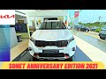 KIA Sonet Anniversary Edition 2022| On Road Price | Petrol & Diesel