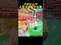 ブルブルパタピムで人生を変えた男 #roblox