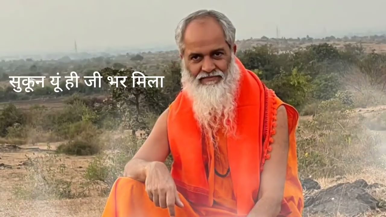 सुगम संगीत • जिंदगी का सफर | Swami Maitreyanand 