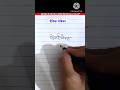 Shorthand me Department kaise likhe #sscsteno #rrbsteno #policesteno #highcourtsteno #upssscstno
