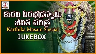 Sri kuravi veerabhadra swamy jeevitha charitra on lalitha audios and
videos. for more lord shiva super hit telugu devotional folk songs
stay tuned. bhadr...