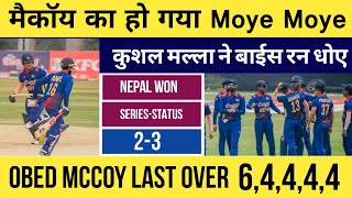 मैकॉय का हो गया Moye Moye,Nepal's 2nd Victory Against West Indies || Nepal Vs West Indies