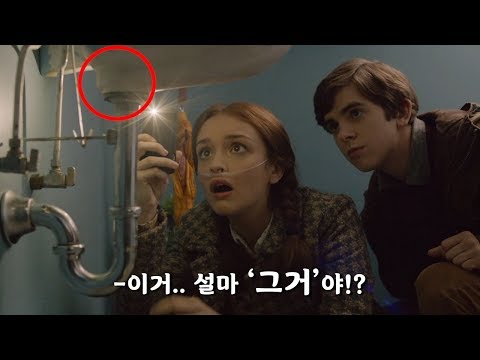 시골 모텔에서 볼 수 있는 충격적인 &amp;#39;흔적&amp;#39;들.. 으으;