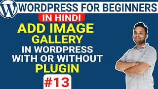 Learn How to Add Image Gallery in Wordpress (With OR Without Plugins) | WordPress Tutorial screenshot 5