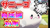 ポケモン剣盾 シュバルゴ育成論対策 高火力優秀なタイプ その姿まさに戦士 刮目せよ ポケモン育成論 Youtube