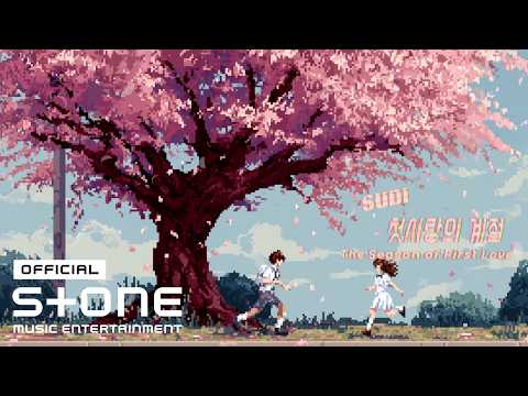 <strong>이범준</strong> (LEE BUM JUN), HWARANG)  Lyric Video