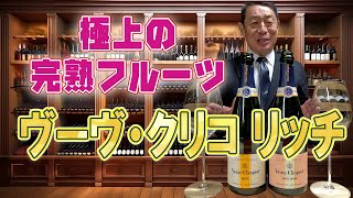 Veuve Clicquot