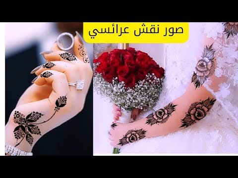 نقش العروسه اليمنيه انيق 