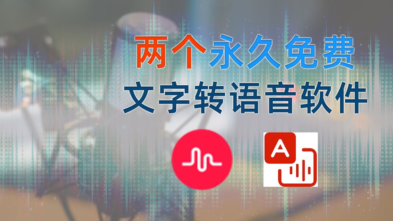 两个基于微软Edge-TTS的免费配音神器|文字转语音|开箱即用|Edge-TTS-UI|一点红语音合成
