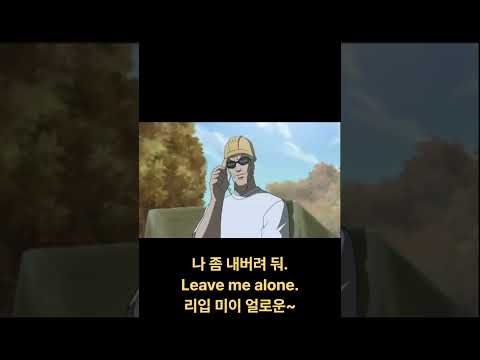 나 좀 내버려 둬. #shorts