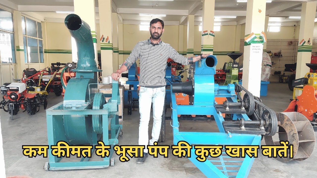भूसा (तुड़ी) भरने की  मशीन Straw Blower !! Bhusa Pump, comparison other blower ke sath