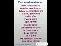 Two word sentences part 4 #english #learn #spokenenglish #study #englishspeaking #englishgrammar