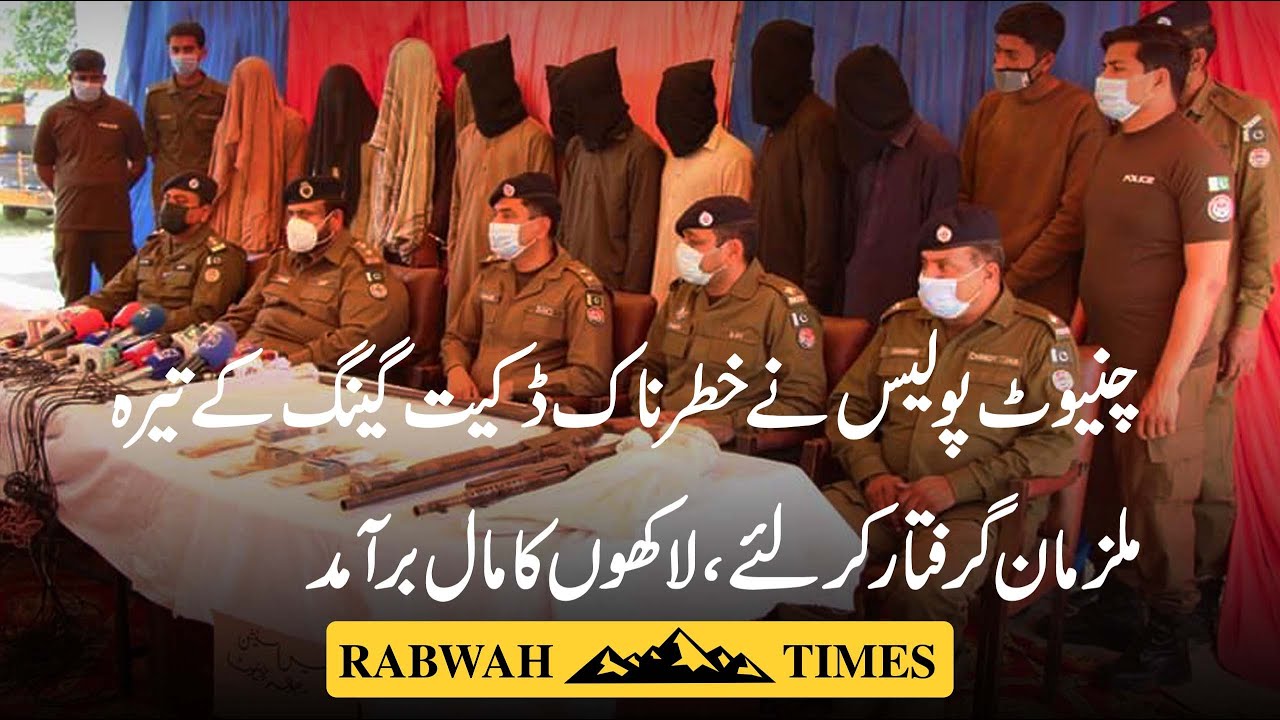 Chiniot police arrest 13 members of dangerous robbery gang